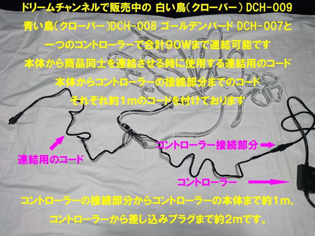 イルミネーション モチーフ 鳩 鳥 ホワイト 四つ葉 クローバー 屋外使用可能