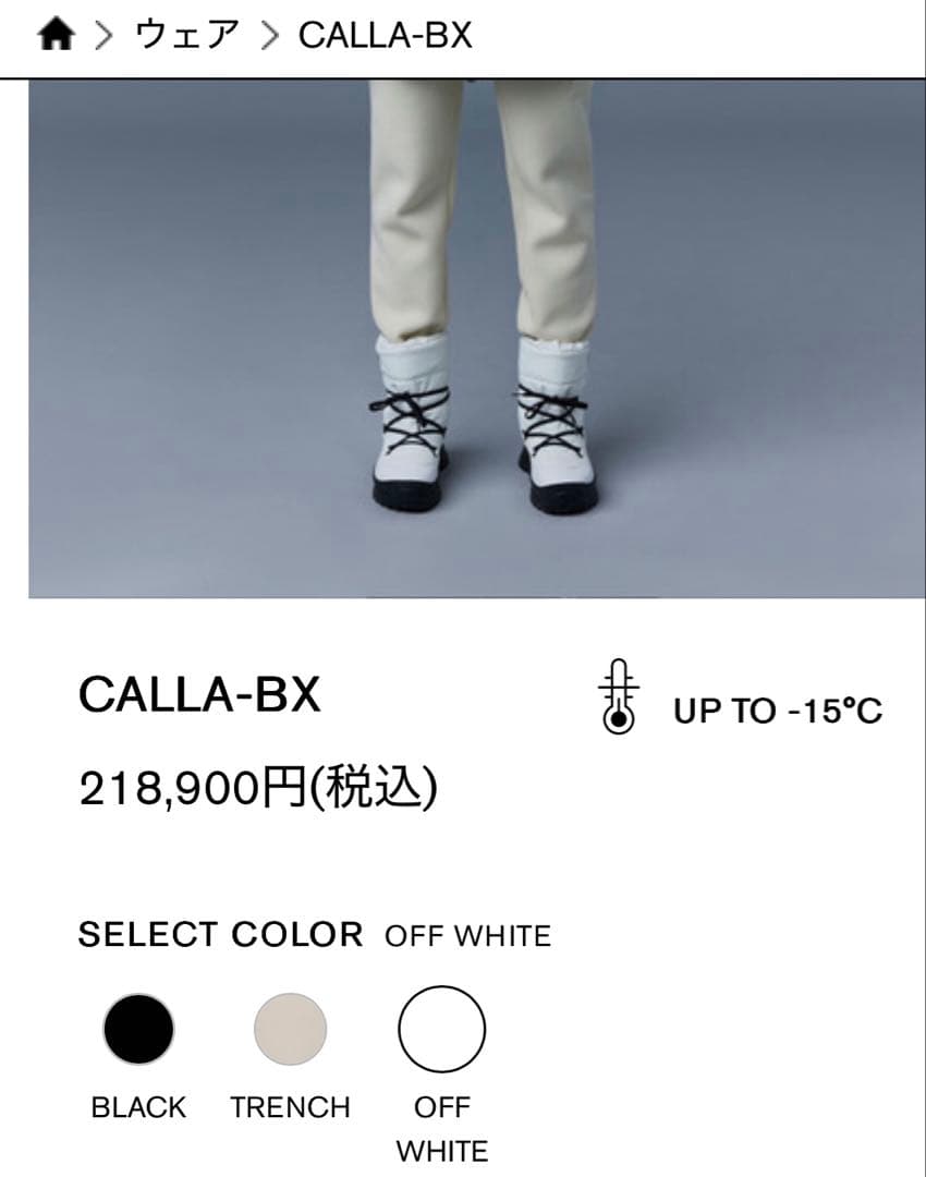 めりるか！MACKAGE CALLA-BX オフホワイト ダウンマッ
