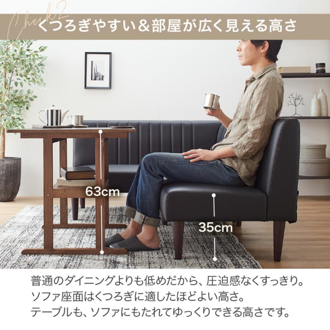 ①天然木調 コンパクトソファダイニングセット 3点セット テーブル+ソファ2点