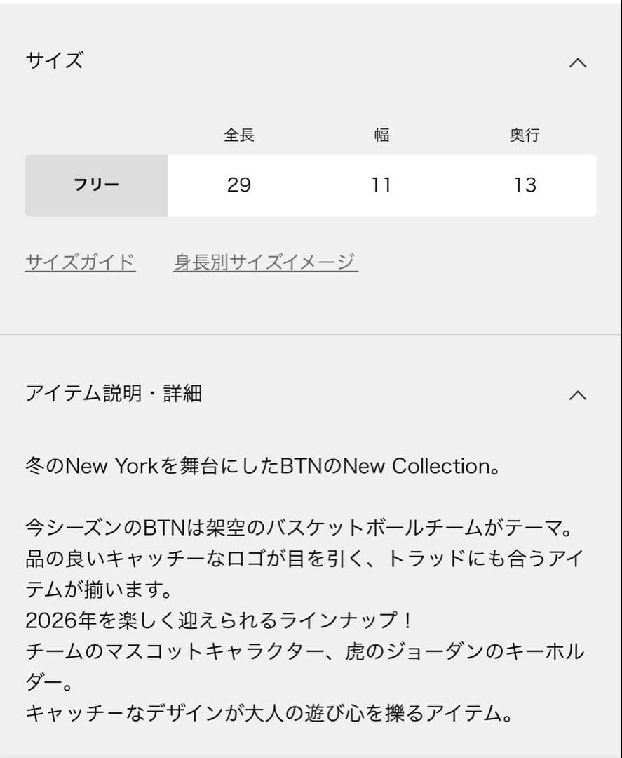 新品未使用　Deuxieme ClasseBTN Tiger Key Chain
