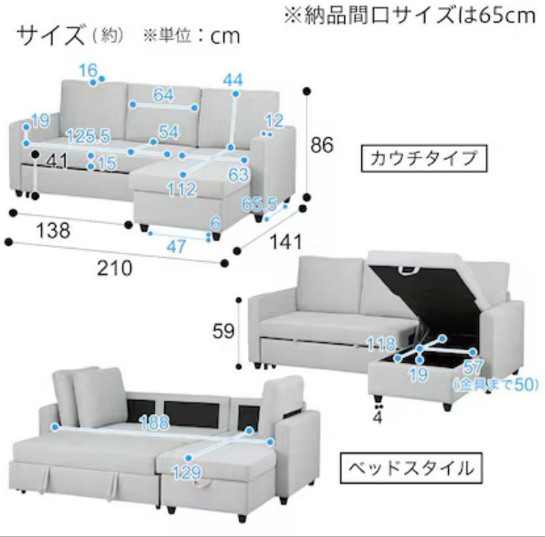 ニトリ　ソファ　ソファベット　ベット