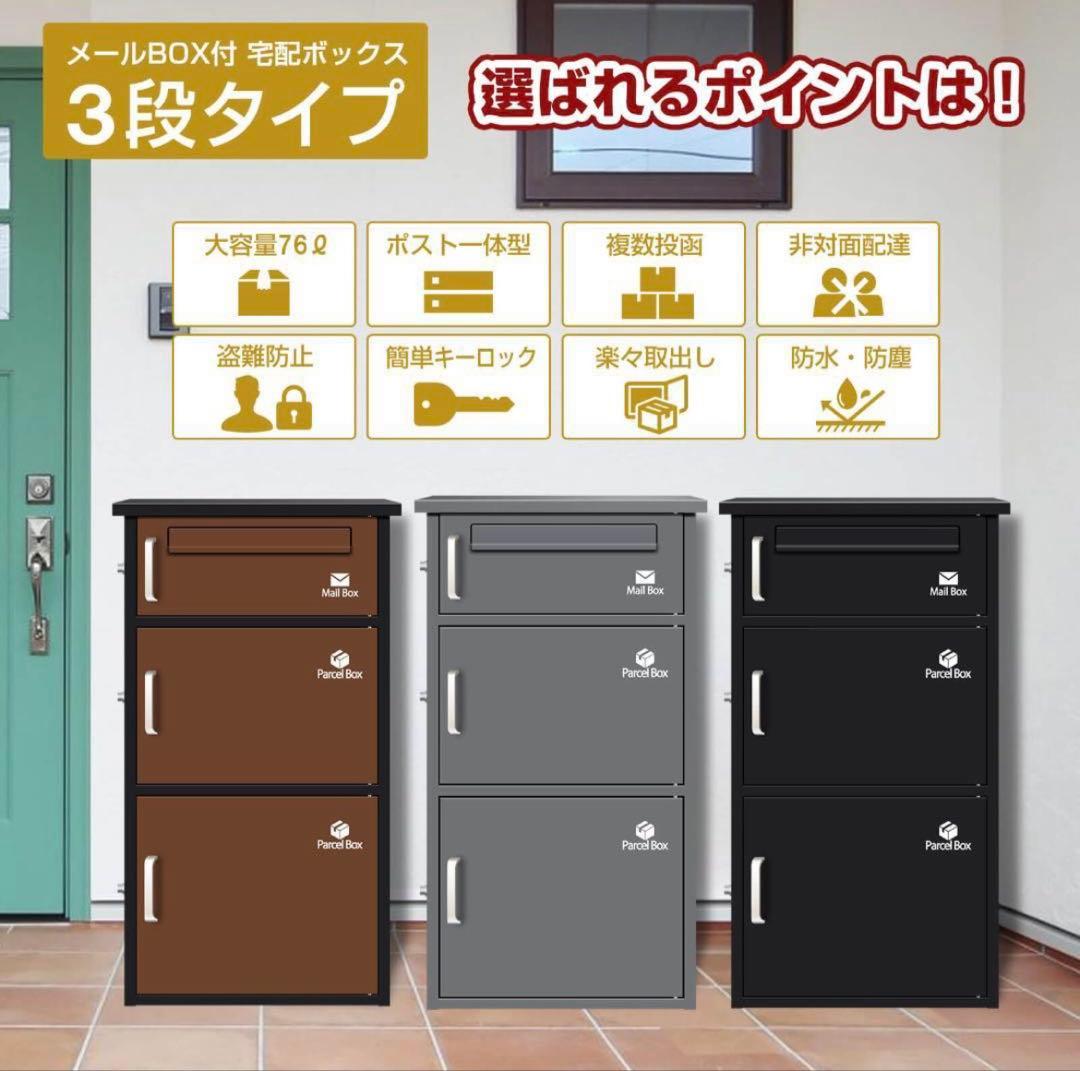 宅配ボックス ポスト 宅配BOX 簡単組立【組み立てあり】グレ1766