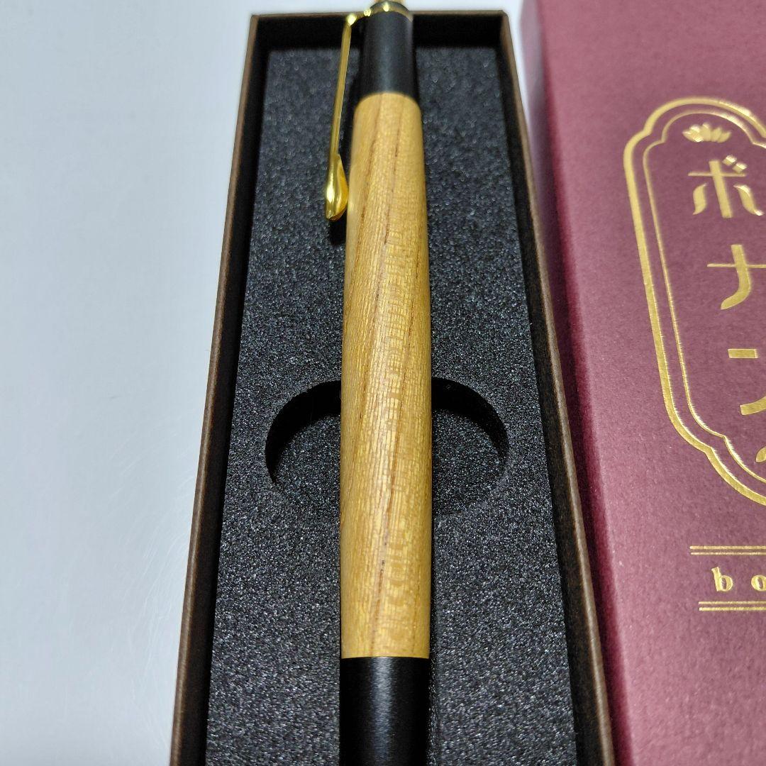 試し書きのみのほとんど新品！ ボナンペン 欅 シャーペン ケヤキ けやき