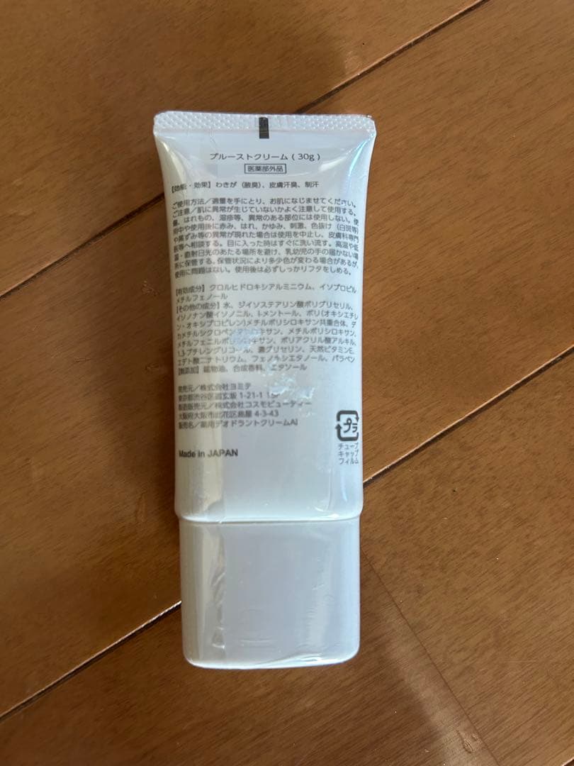 ☆ぺろたん☆プルーストクリーム 30g 4本セット