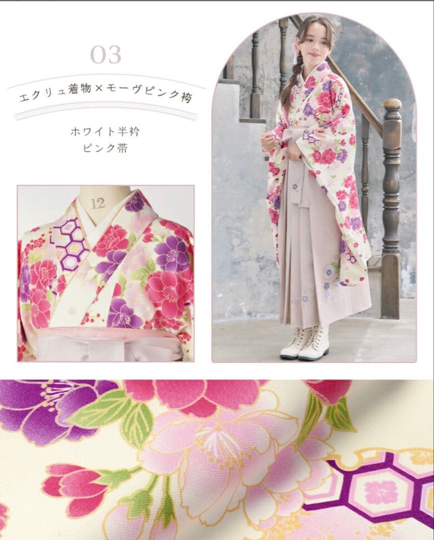 アリサナ 　【簡単着付け、5点セット】＋【髪飾り】150