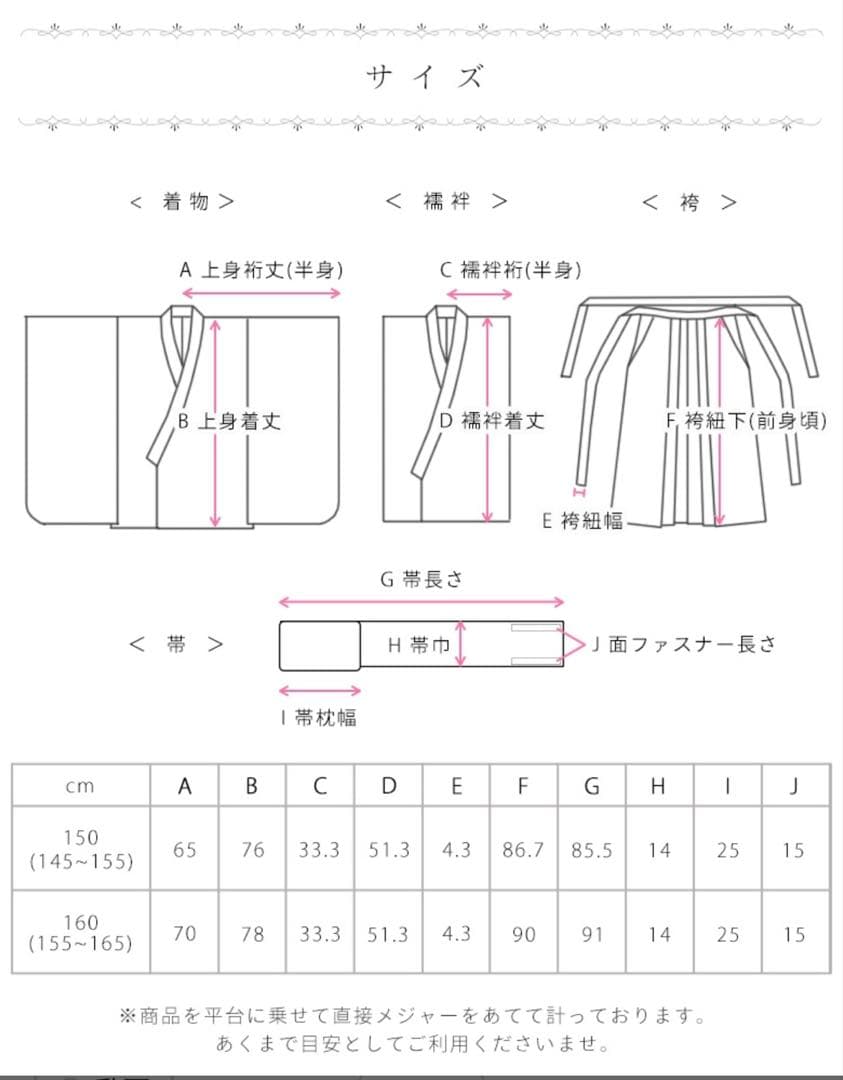 アリサナ 　【簡単着付け、5点セット】＋【髪飾り】150