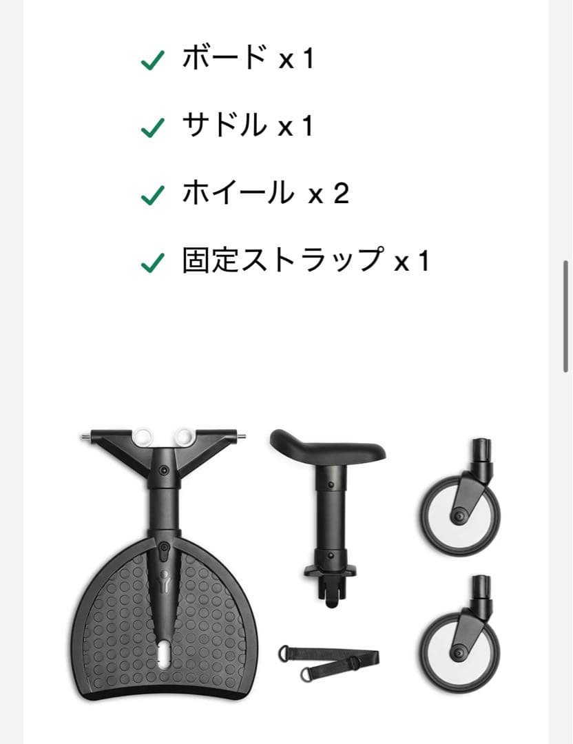 ストッケ YOYO ボード
