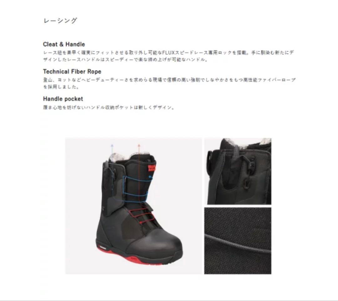 新品未使用　FLUX 27.5cm VR SPEED 正規品　タグ付箱入り送料込