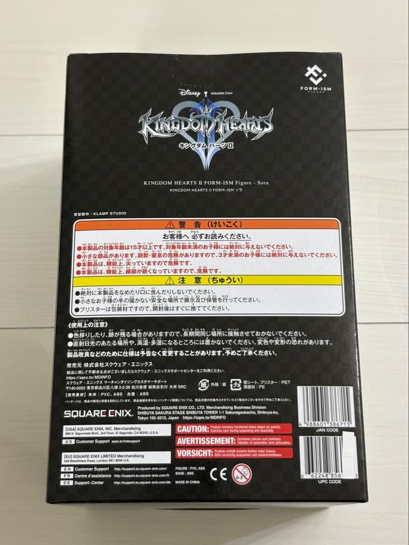 キングダム ハーツII フォルミズム ソラ　彩色済みフィギュア 新品