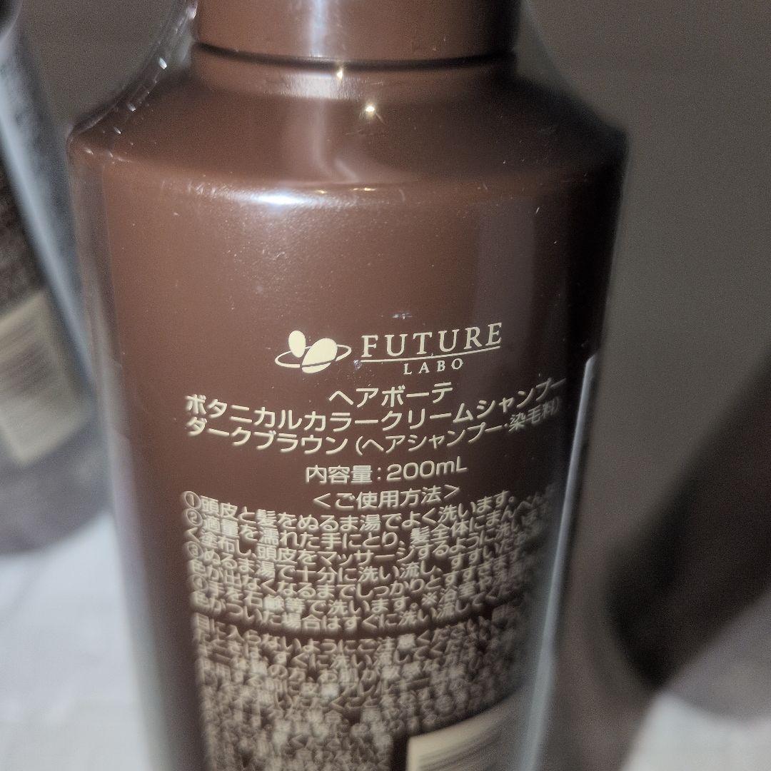 新品未使用　ヘアボーテ ボタニカルカラークリームシャンプー ダークブラウン