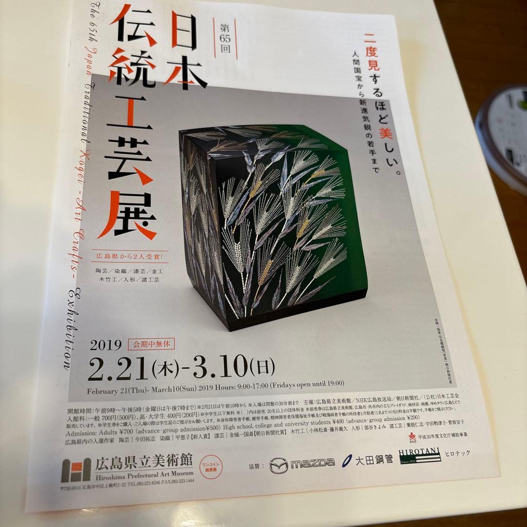 金城一国斎作 赤と緑のゴブレットグラス(新品)-2脚売り
