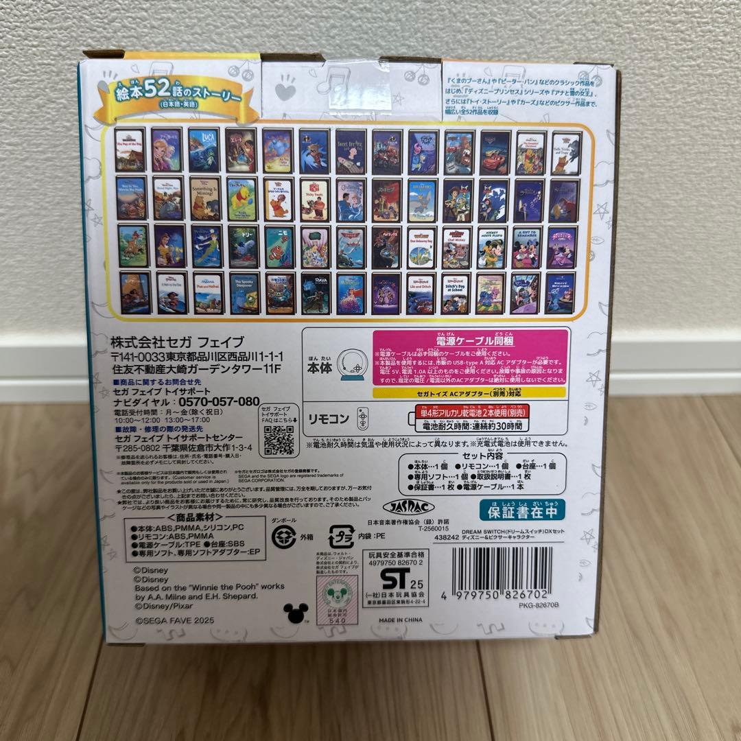 Dream Switch★ DXセット ディズニー&ピクサーキャラクターズ