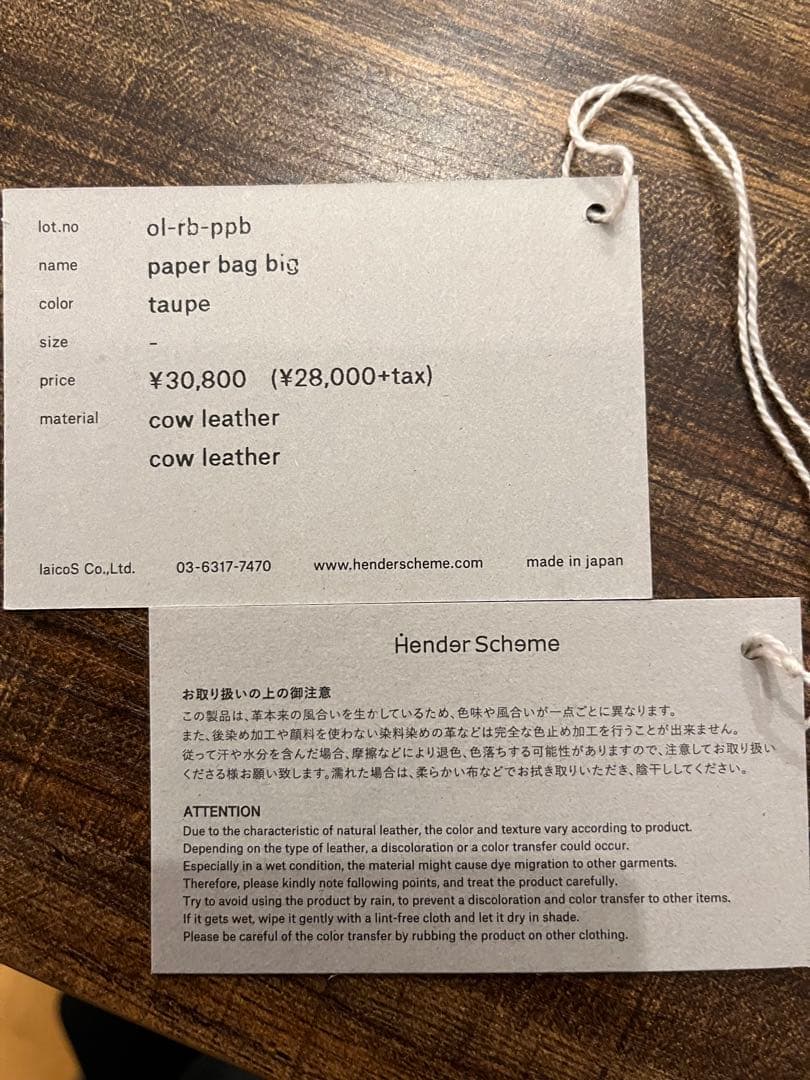 【美品】Hender Scheme paper bag big レザートート