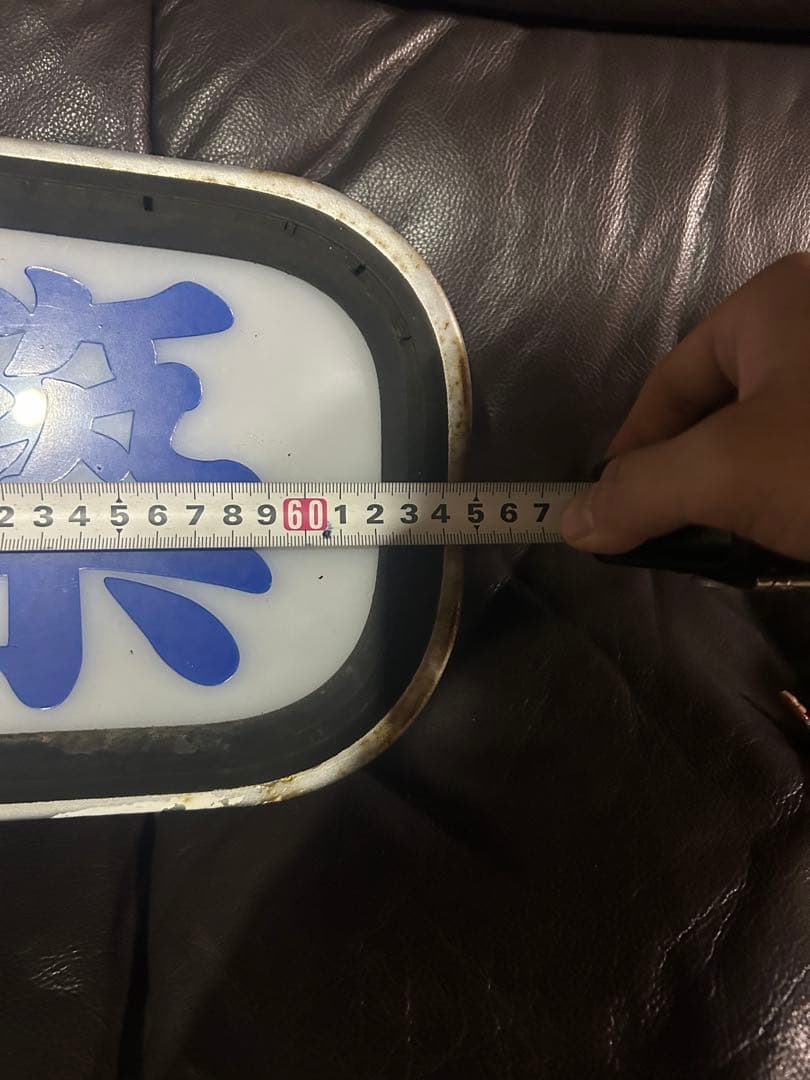 山型アンドン 当時物 レトロ