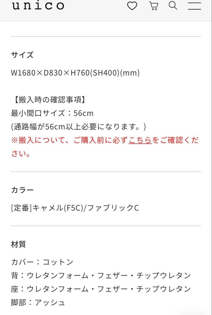 unico GREIG(グレイグ)　 カバーリングソファ 2.5シーター カーキ