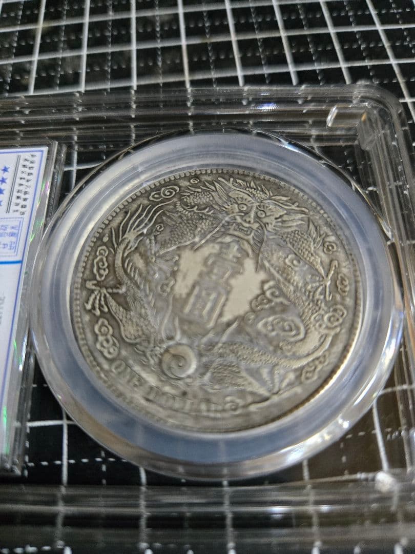 大清銀幣 短髭龍 中国銀行放出品 銀貨 貿易銀 中国古銭