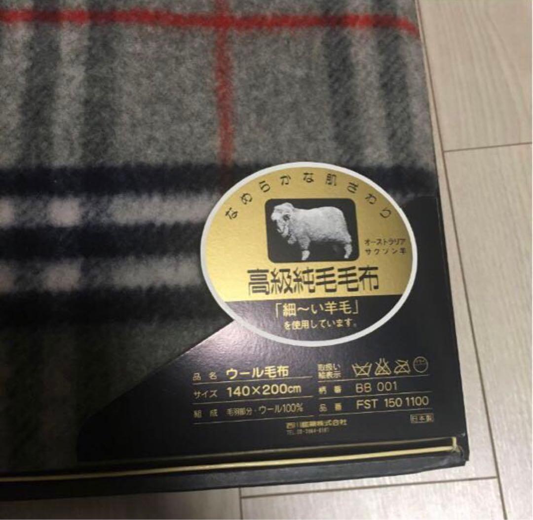 Burberrys バーバリー 高級純毛 ウール 毛布 グレー 新品未使用