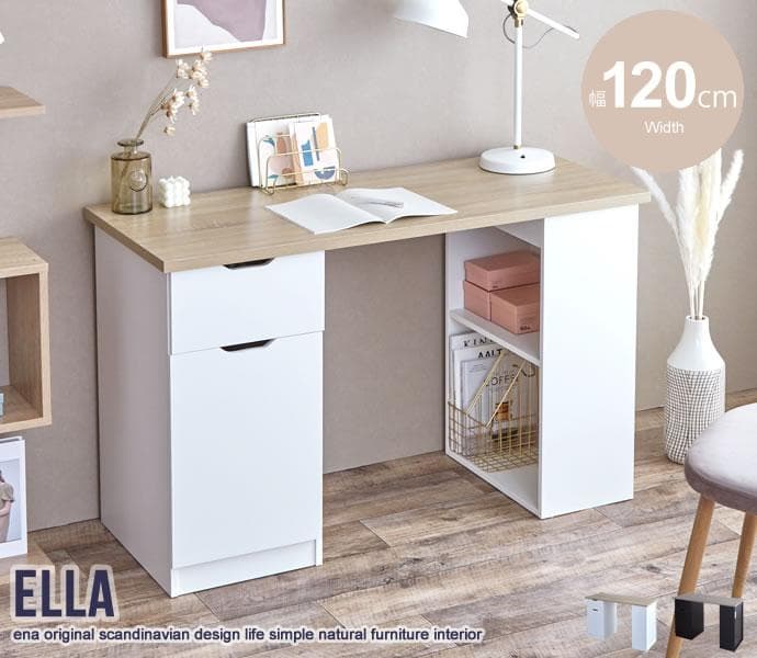 【新品・送料無料】【幅120cm】Ella 収納付きデスク