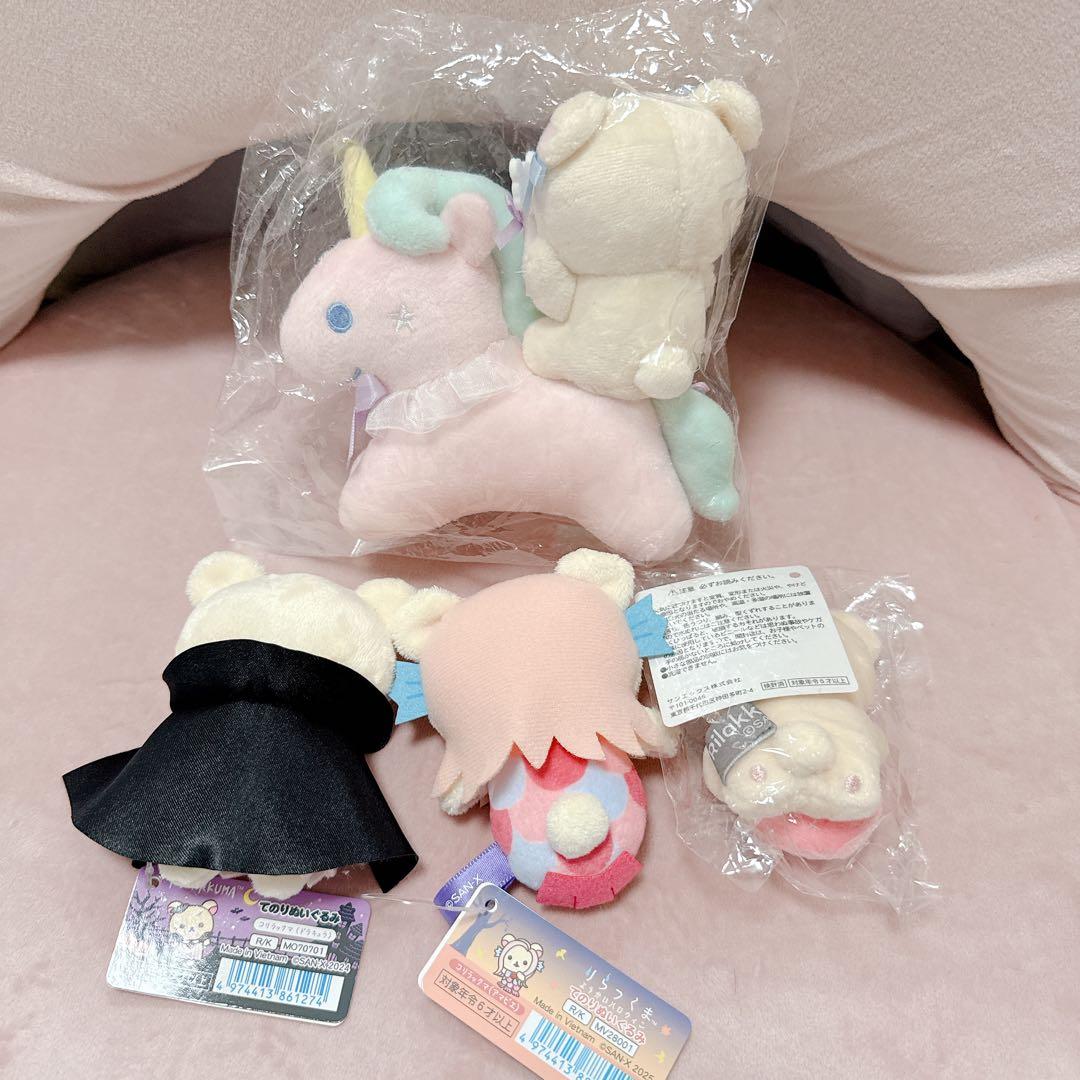 コリラックマ ぬいぐるみ 8点セット