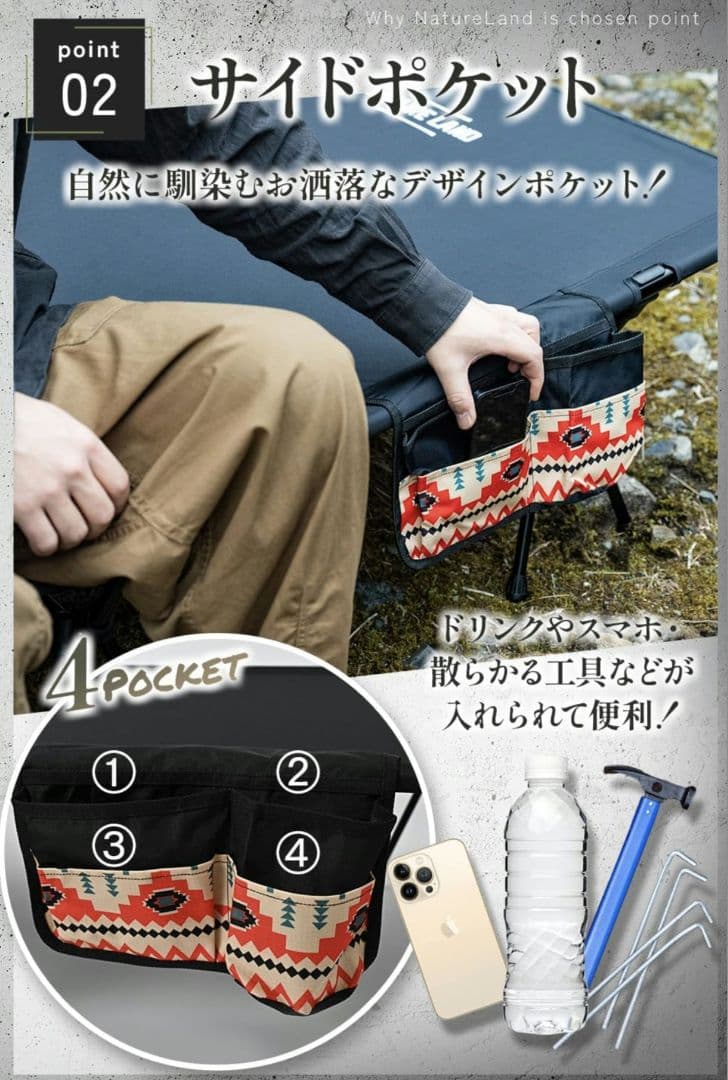 キャンプコット NATURE LANDブラック 日本メーカー