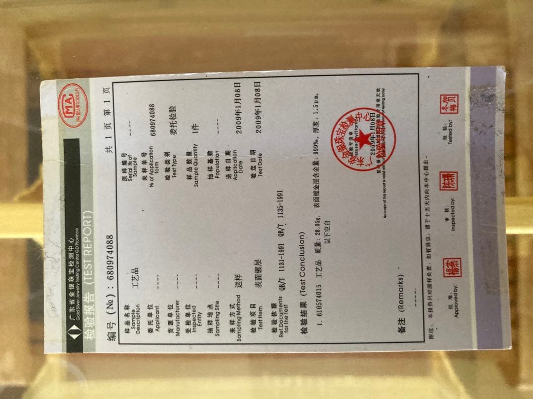 孫文中山 「天下為公」 金メッキ 工芸品
