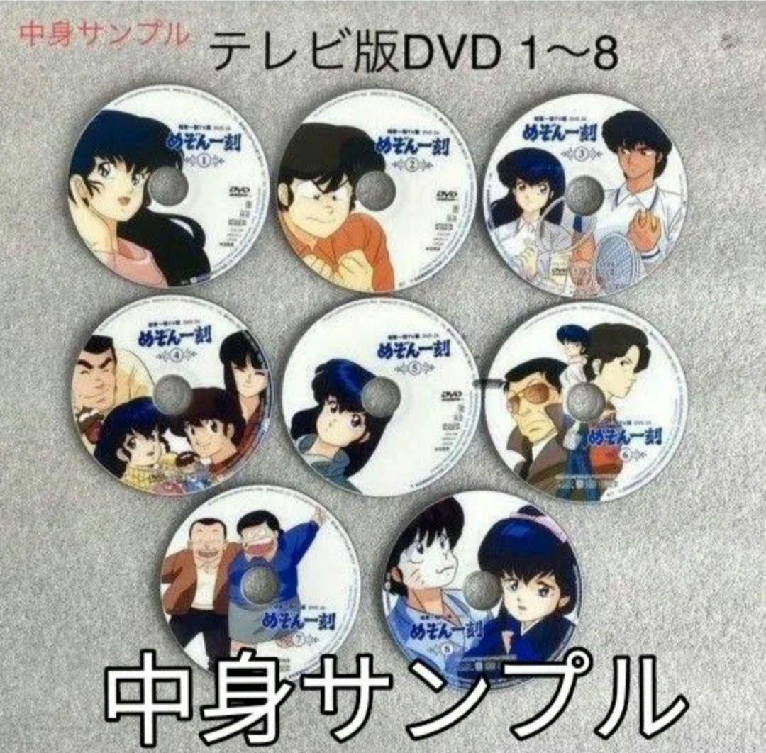 DVD 新品 めぞん一刻 全巻セット　全巻　DVDセット 輸入盤
