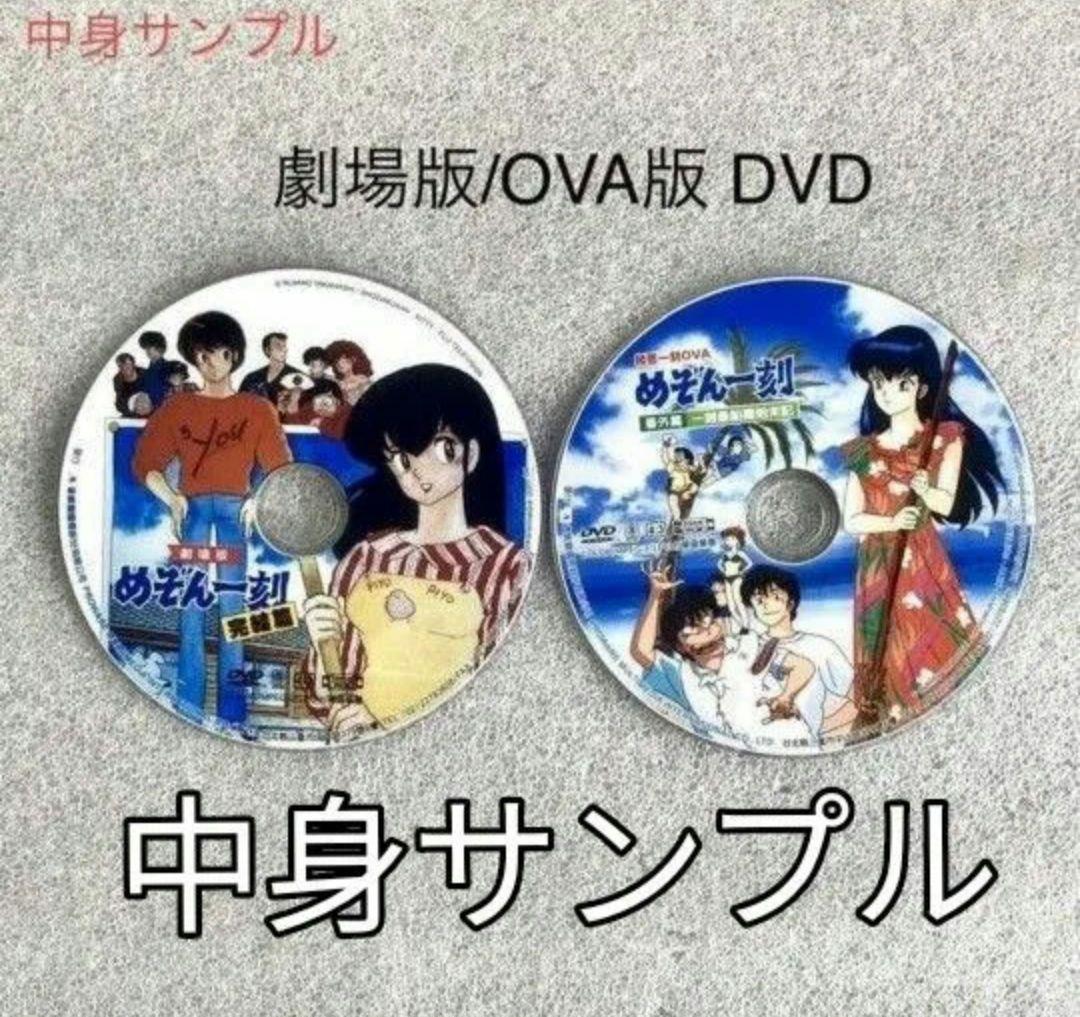 DVD 新品 めぞん一刻 全巻セット　全巻　DVDセット 輸入盤