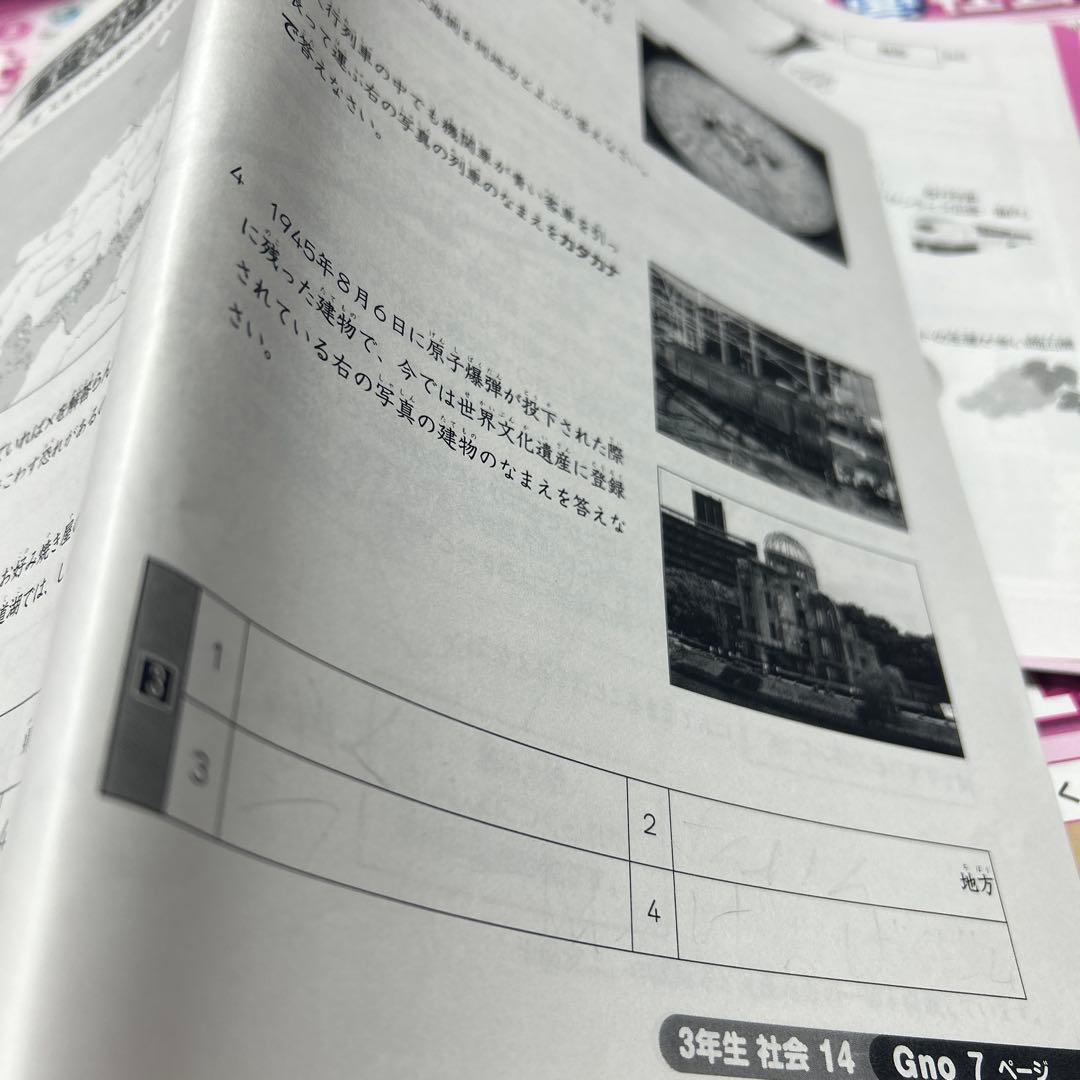 ㉒あ　希少　グノーブル　Gno 社会 小学3年 一年分　季節講習込み