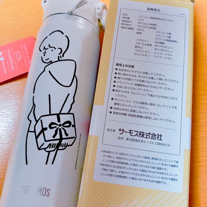 サーモス　水筒　モノガタリ　Yu Nagaba　長場雄　500ml　限定　新品