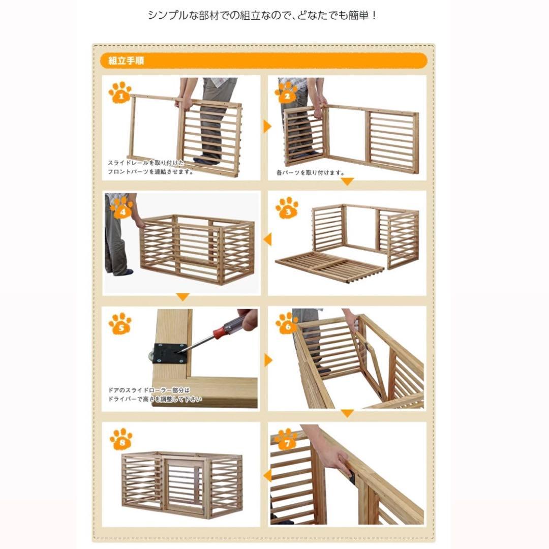 【本日限定値下】犬用 ケージ 天然木 Mサイズ 小型〜中型犬 Wan Cage+
