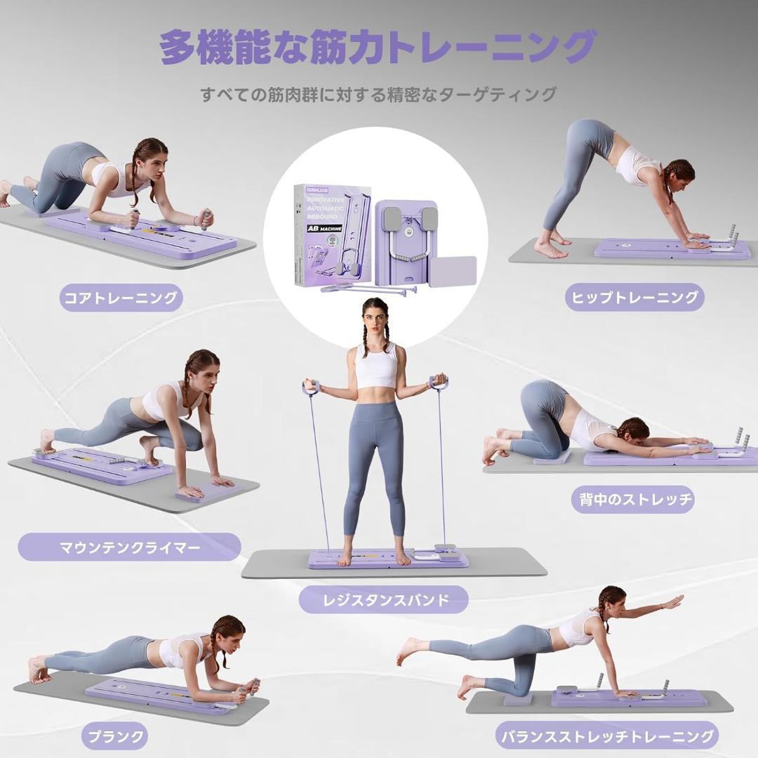 最終価格！家庭用 ピラティス ボディマシン 自動 腹筋 全身 コアトレーニング