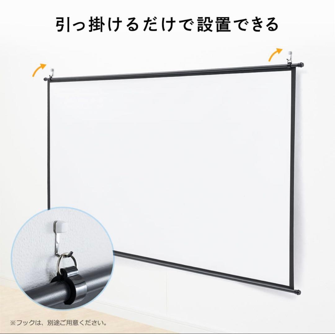 プロジェクタースクリーン　100インチ