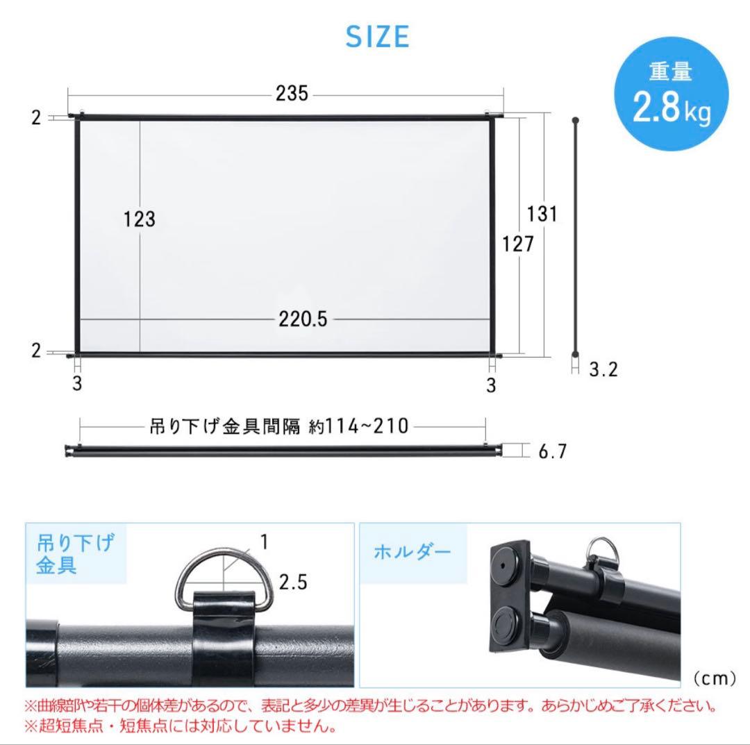 プロジェクタースクリーン　100インチ