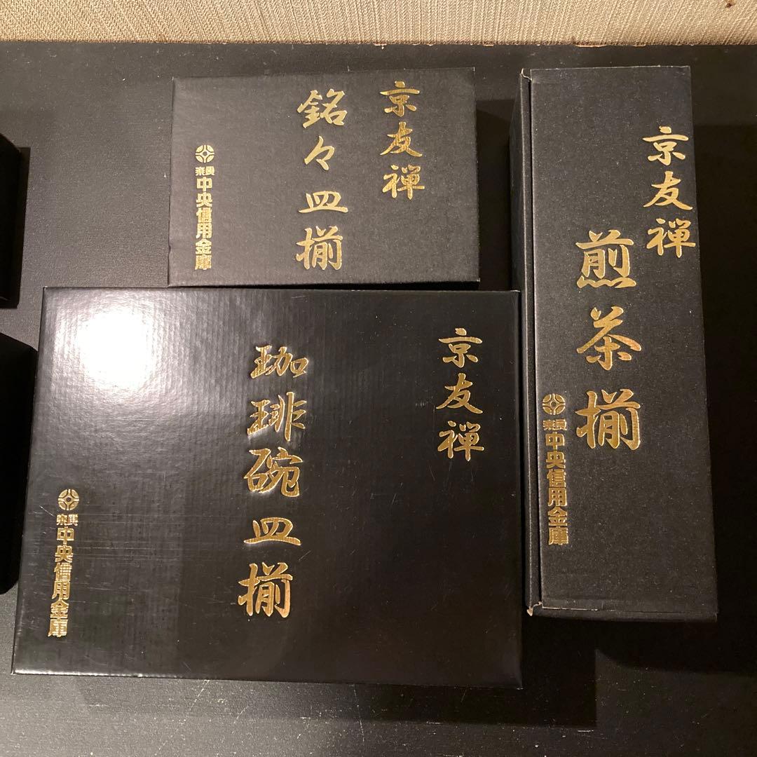 【京友禅10客セット】姫丼、手塩皿、銘々皿、煎茶、珈琲碗皿