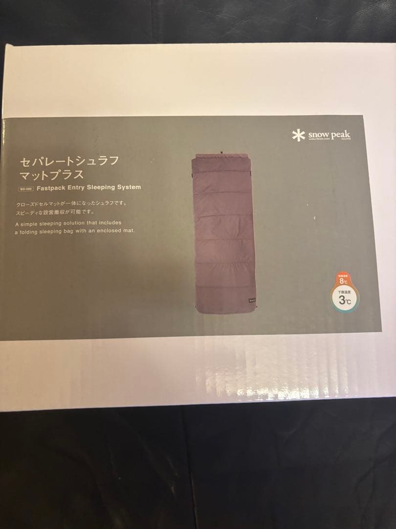 スノーピークシュラフ(未開封)セパレートマットプラス