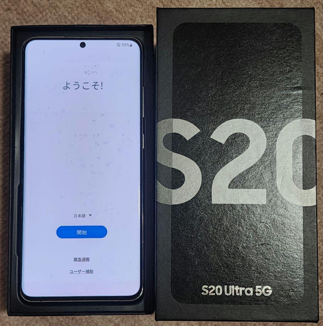 Galaxy S20 Ultra 5G 256GB SIMフリー