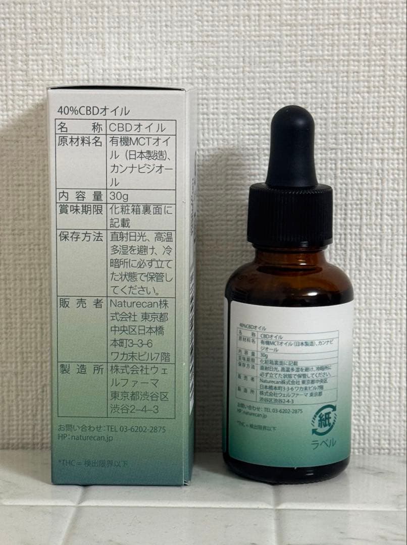 お値下げ（新品）ネイチャーカンCBDオイル 40% 30ml
