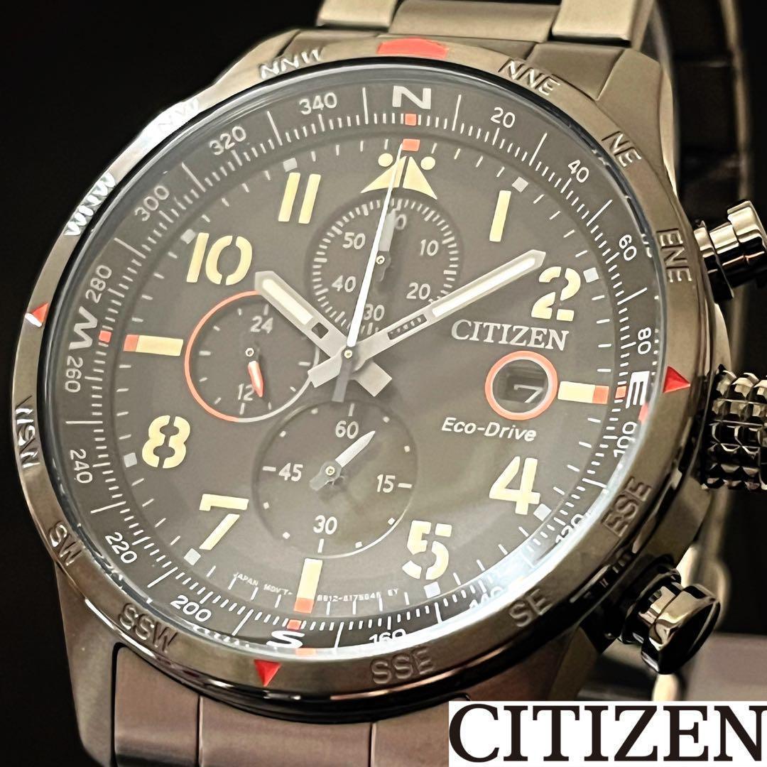 Yoota【CITIZEN】展示品特価/シチズン/2点おまとめ