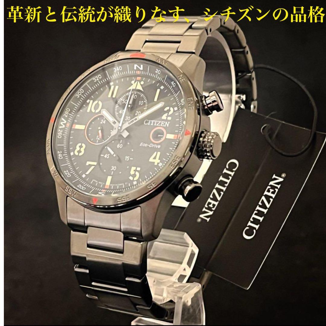Yoota【CITIZEN】展示品特価/シチズン/2点おまとめ