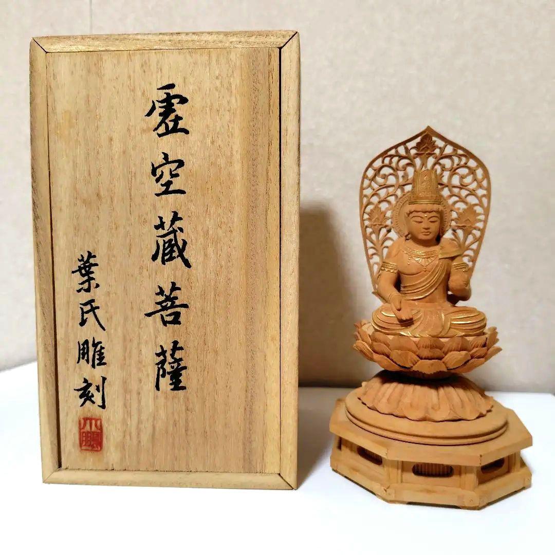 虚空蔵菩薩　葉氏彫刻金泥使用