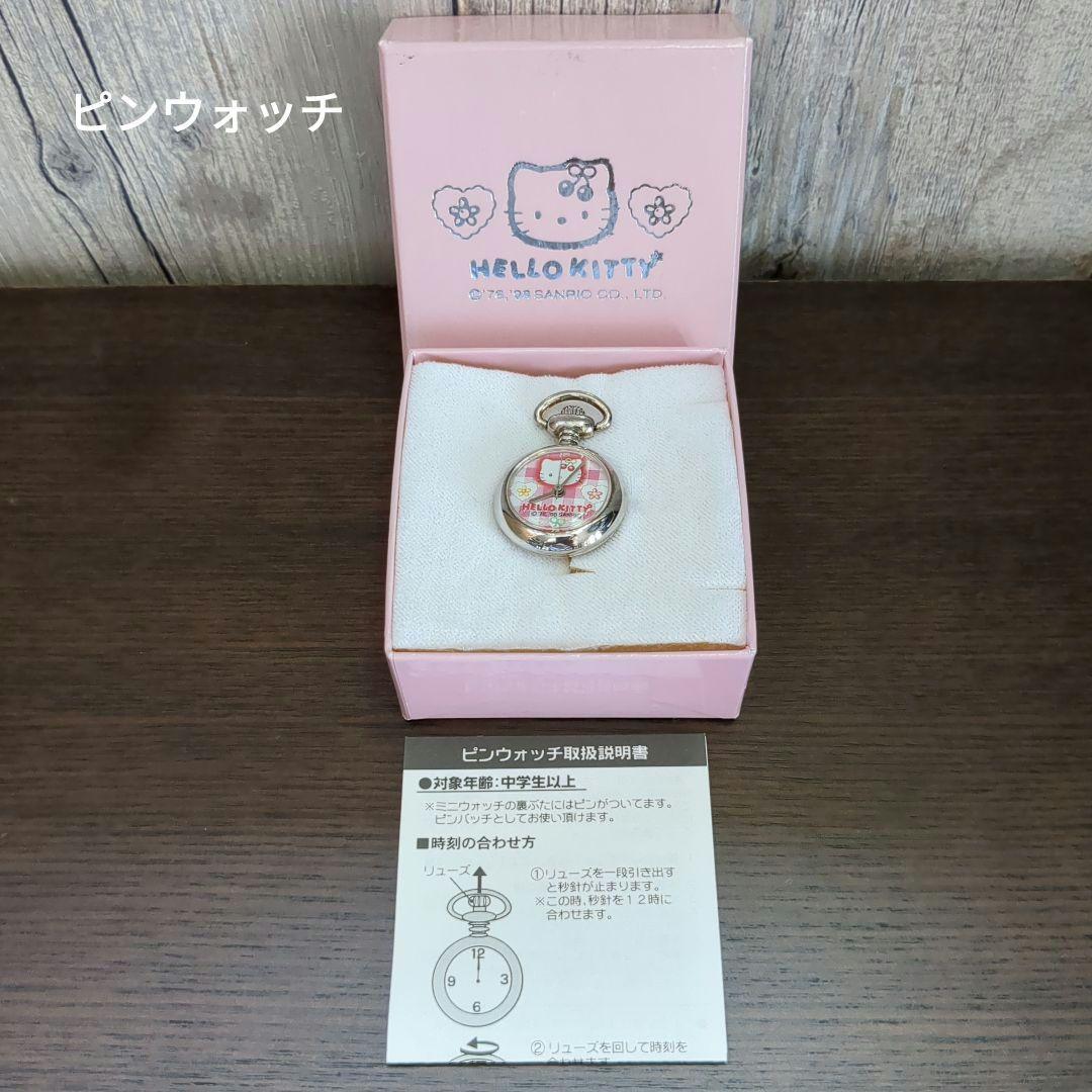 SANRIO♡HELLO KITTY　レア時計セット＆タオルハンカチ　未使用品