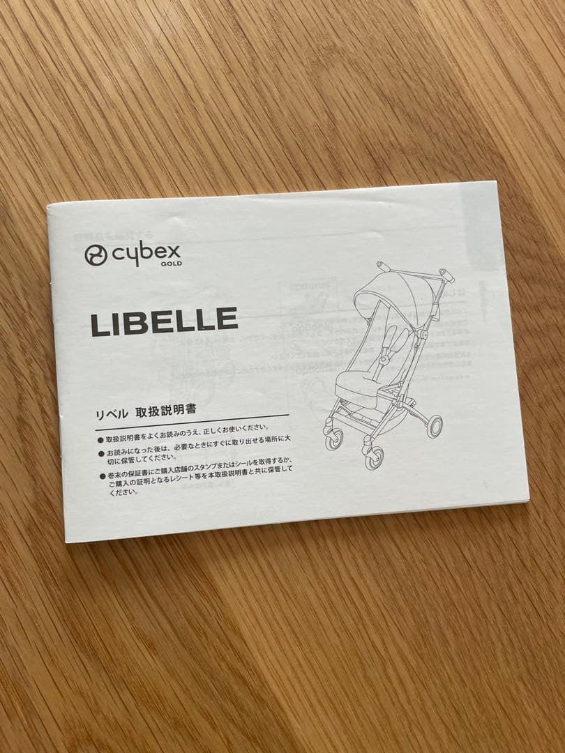 美品　サイベックス　リベル