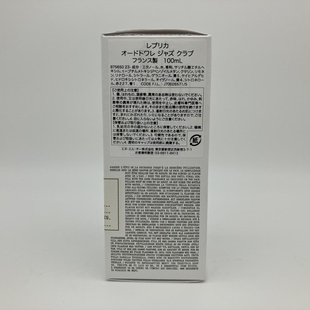 Maison Margiela レプリカ ジャズクラブ オードトワレ 100mL