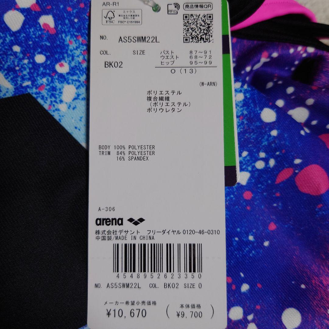 Ｏサイズ 新品未使用 arena 宇宙柄 ワンピース水着 レディース