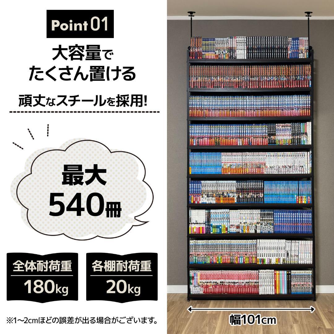 8tail 本棚 突っ張り ラック 幅101cm ブラック×ブラウン