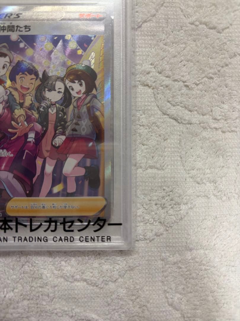 ポケモンカード　ガラルの仲間たち　PSA10