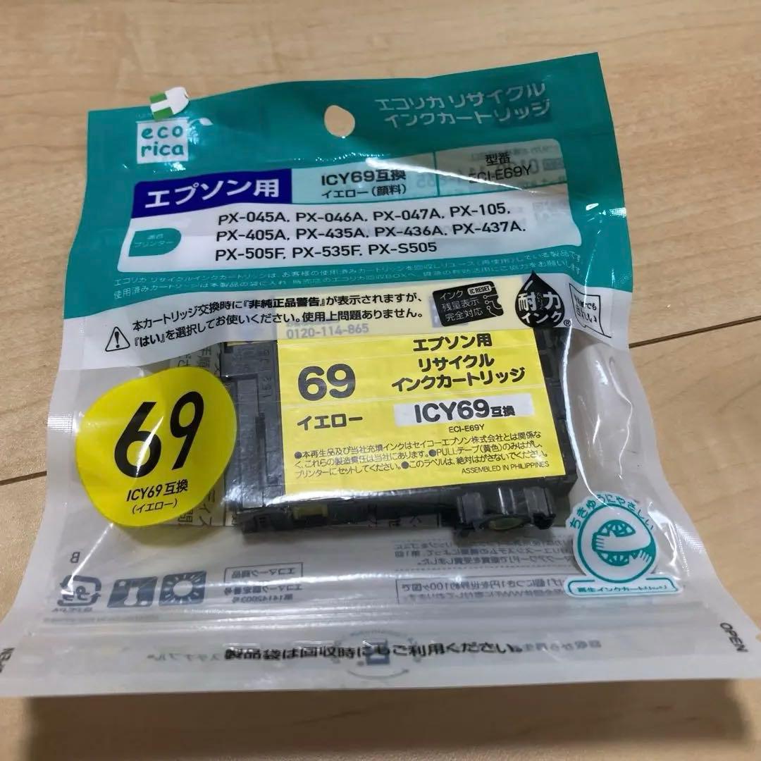 エコリカリサイクルインクカートリッジお買い得２０個(各５個)