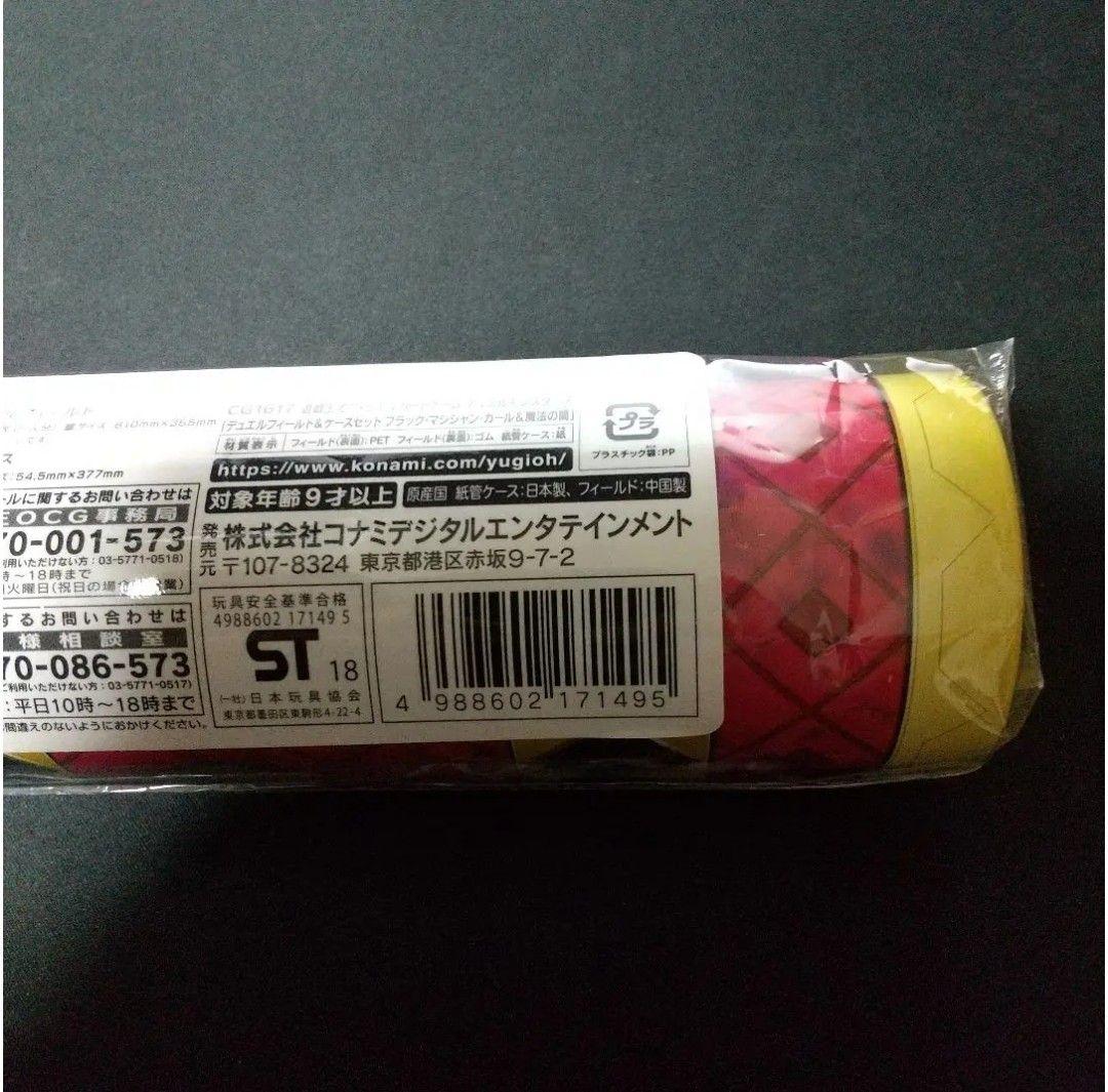 【商品説明あり】遊戯王 ブラックマジシャンガール 魔法の筒 マット