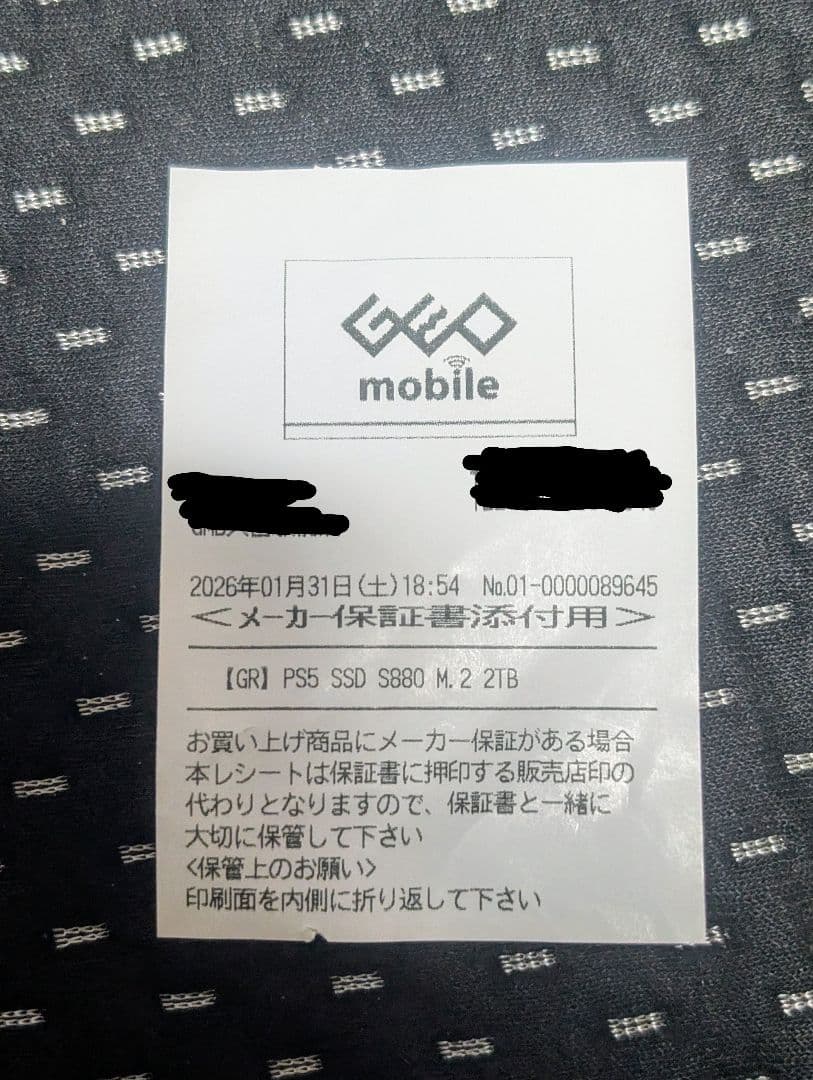 【新品未開封】 PS5専用 M.2 SSD 2TB GEO 保証書付き
