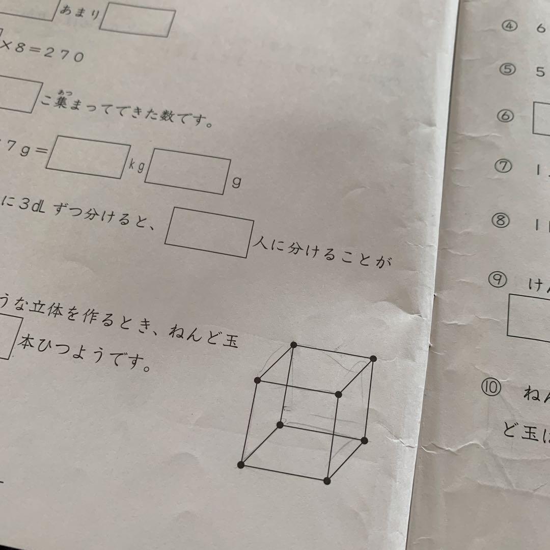 専用‼️サピックス算数基礎力トレーニング 小3 11冊セット